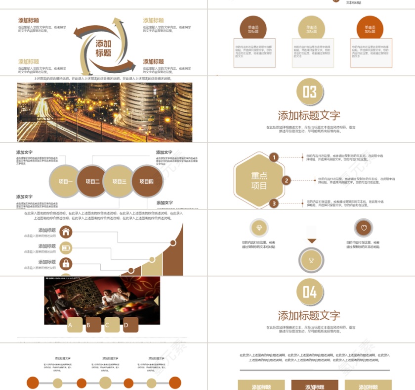 商务风商业融资计划书设计PPT模板第2张