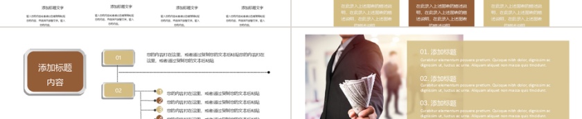 商务风商业融资计划书设计PPT模板第3张