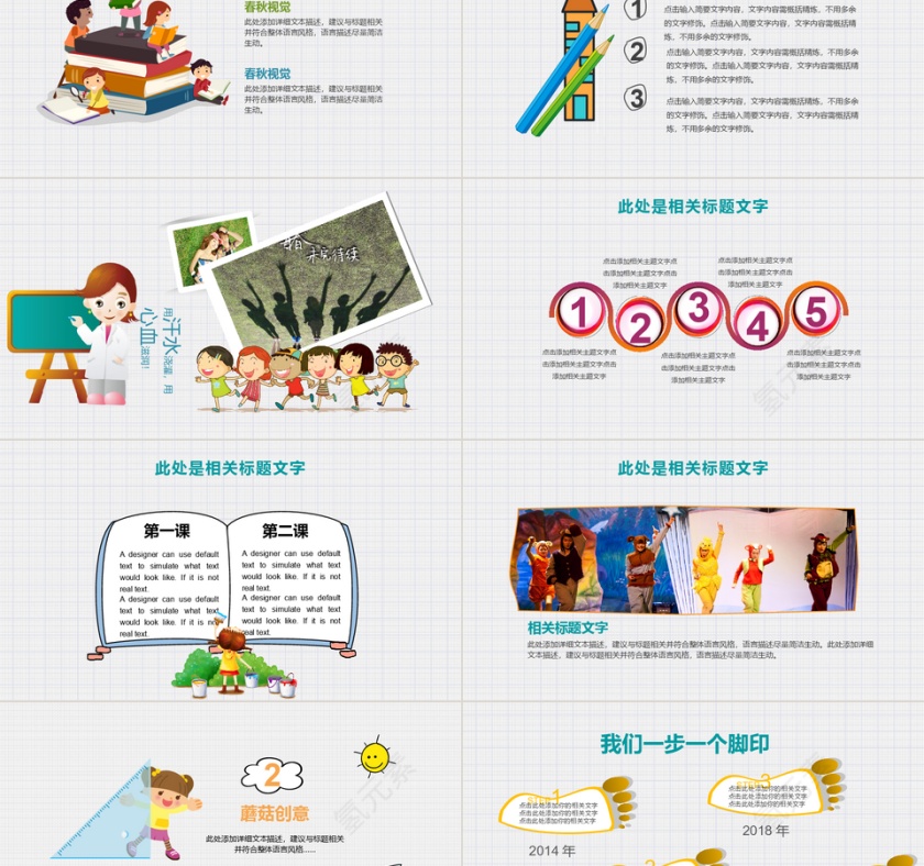 卡通风儿童小学生幼儿教育幼儿园小学课件儿童培训PPT模模板第2张
