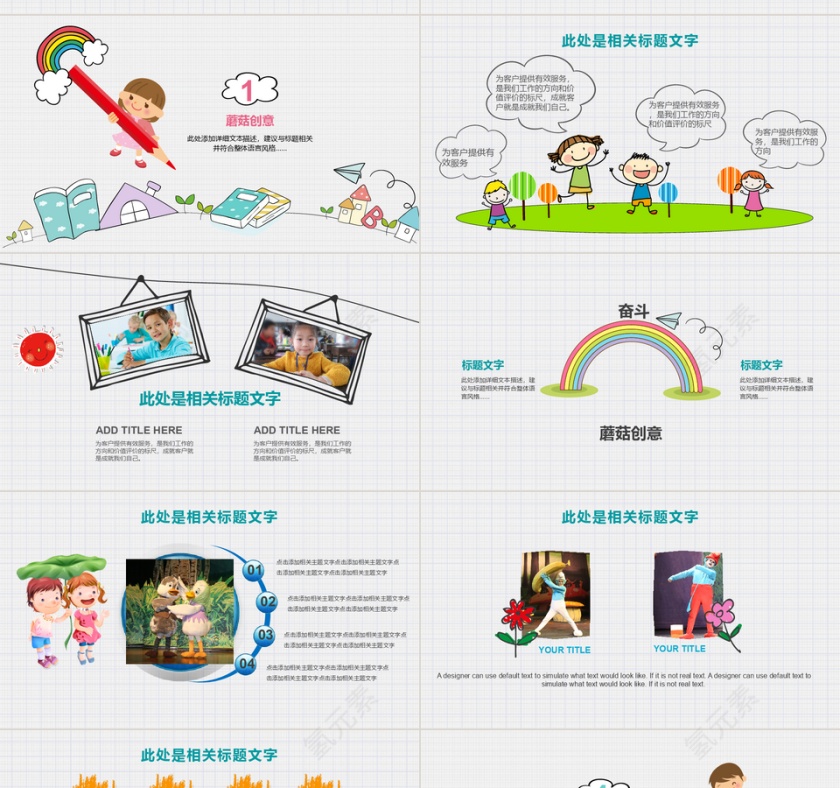 卡通风儿童小学生幼儿教育幼儿园小学课件儿童培训PPT模模板第4张