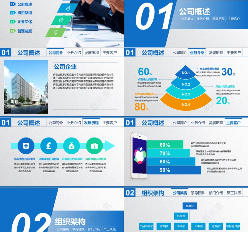 蓝色质感微立体新员工入职培训课件PPT模板第2张