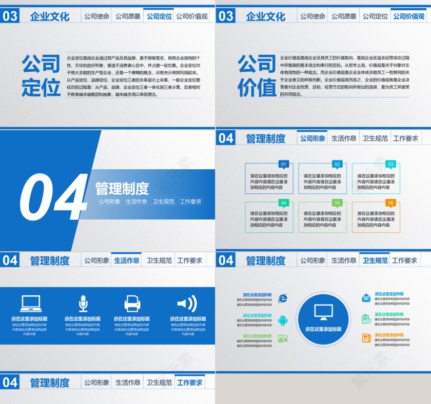 蓝色质感微立体新员工入职培训课件PPT模板第4张