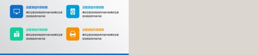 蓝色质感微立体新员工入职培训课件PPT模板第5张