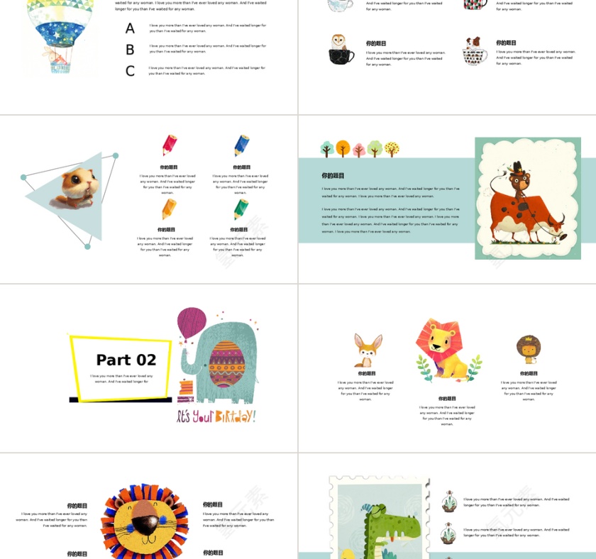 欢乐马戏团卡通简约幼儿教育通用PPT模板第2张