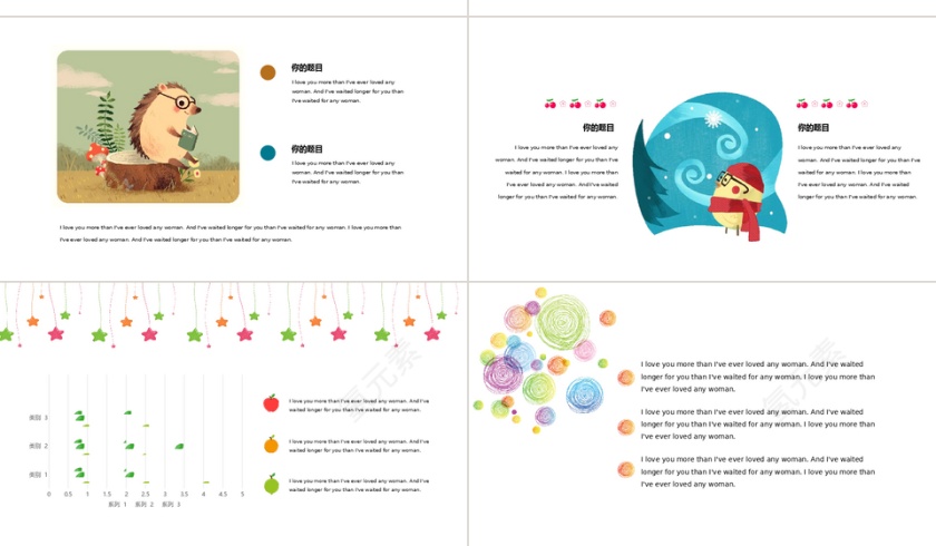 欢乐马戏团卡通简约幼儿教育通用PPT模板第4张