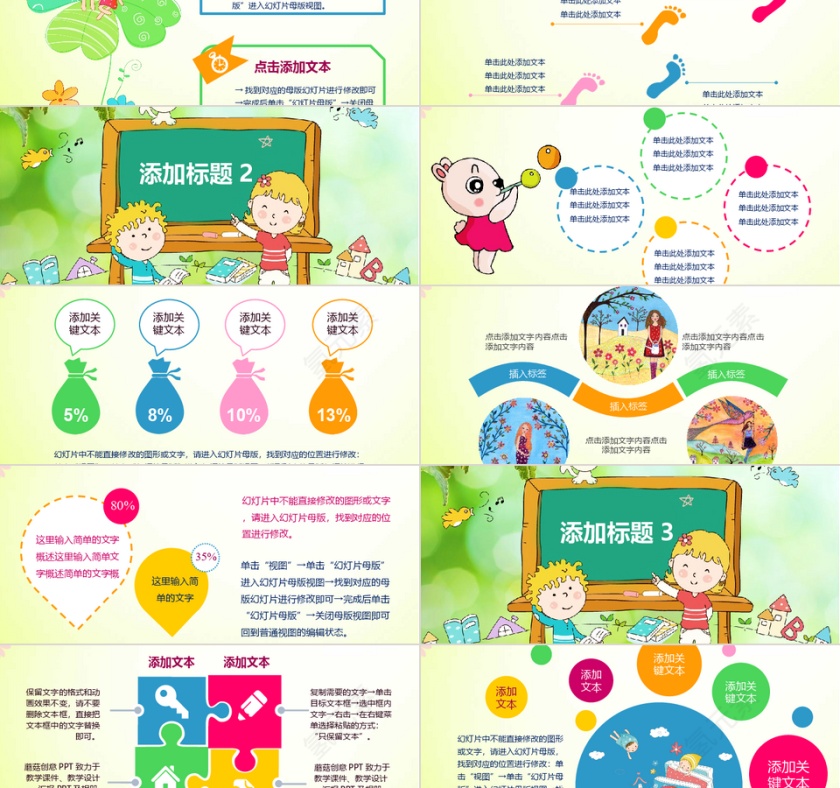 卡通向日葵儿童教育PPT模板设计第2张