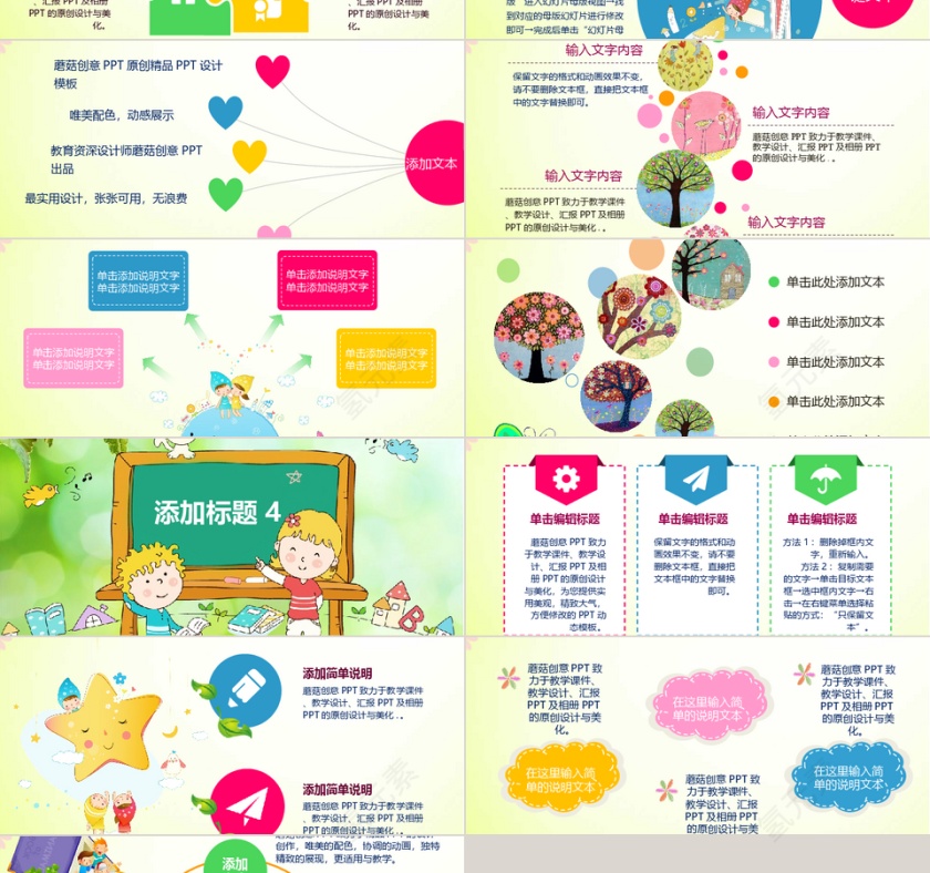 卡通向日葵儿童教育PPT模板设计第3张