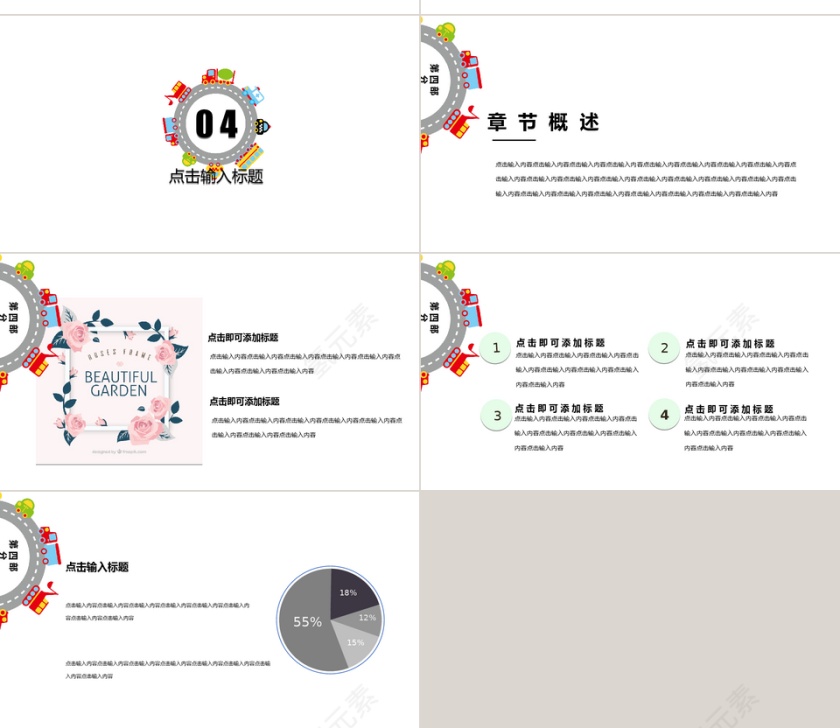 简约风卡通儿童手绘PPT模板设计第4张