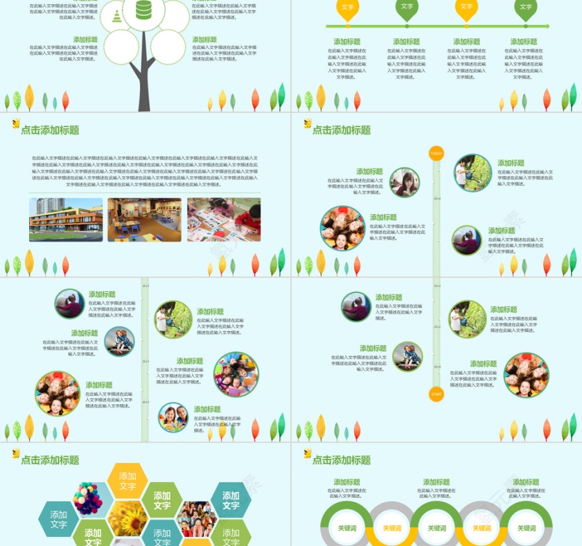 卡通水彩儿童防踩踏安全教育ppt模板第2张