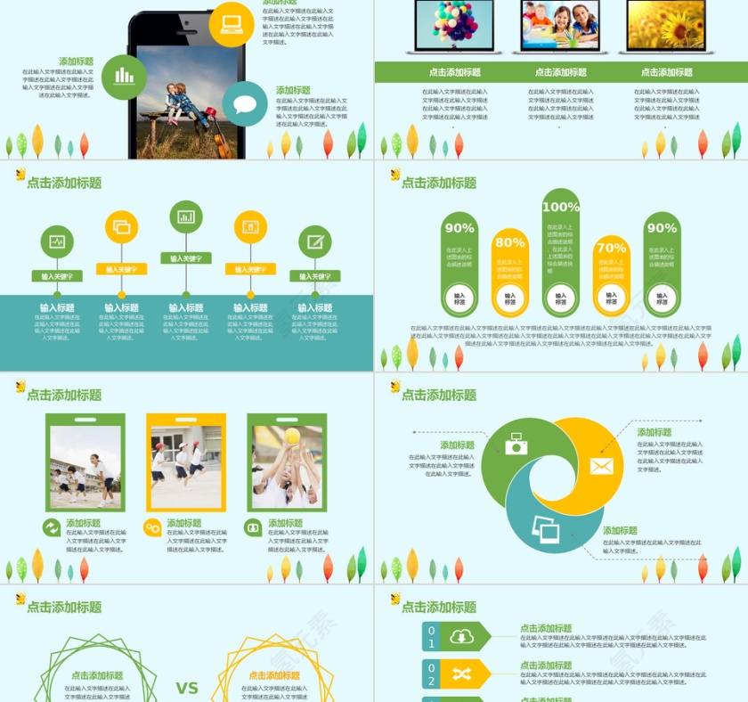 卡通水彩儿童防踩踏安全教育ppt模板第5张