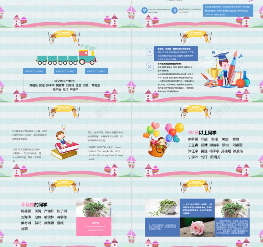 卡通儿童小学家长会ppt模板设计第3张