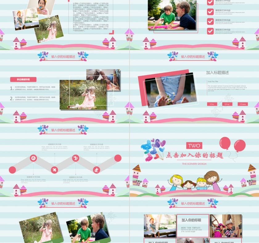 儿童寒假教育招生PPT模板设计第2张