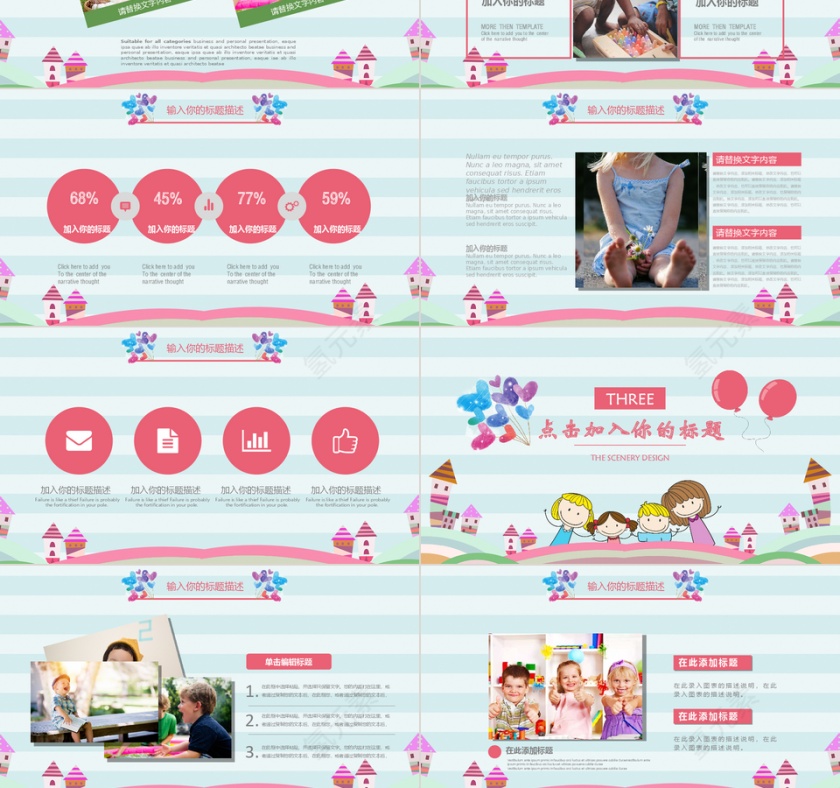 儿童寒假教育招生PPT模板设计第3张