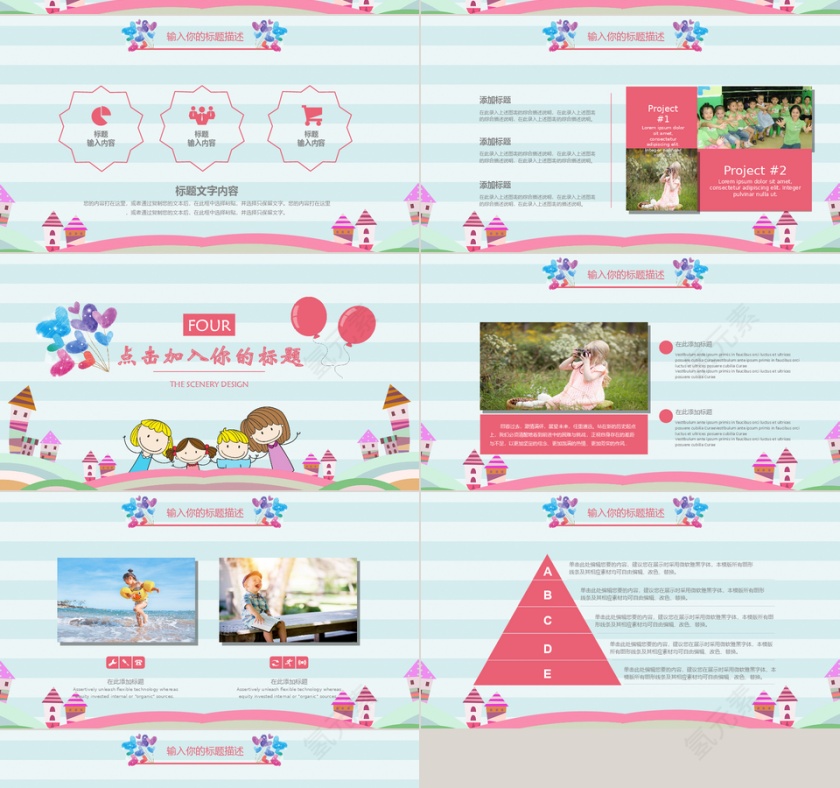 儿童寒假教育招生PPT模板设计第4张