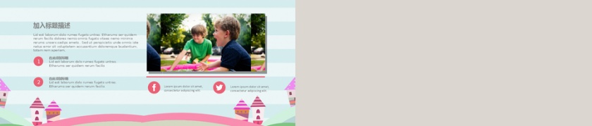 儿童寒假教育招生PPT模板设计第5张