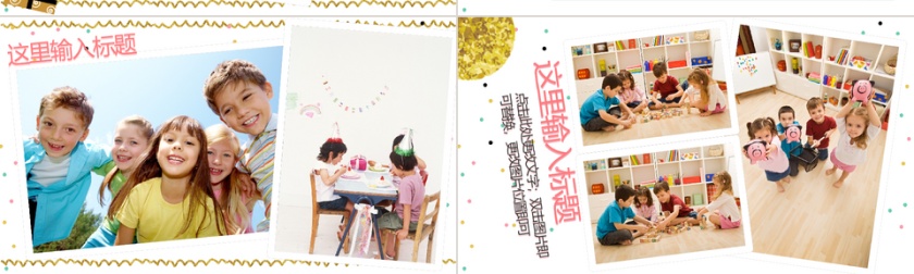 儿童宝宝生日快乐派对粉金ppt模板第4张