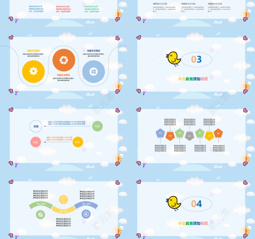 浅蓝色创意教育说教家长会PPT模板第3张