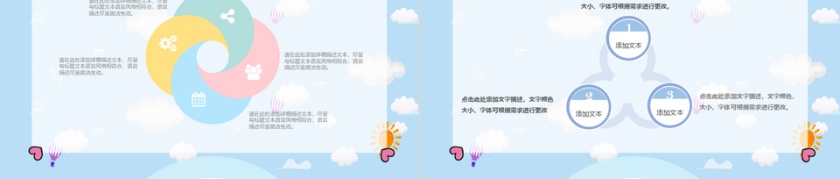 浅蓝色创意教育说教家长会PPT模板第5张