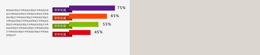 多彩可爱卡通校园安全教育PPT模板第5张