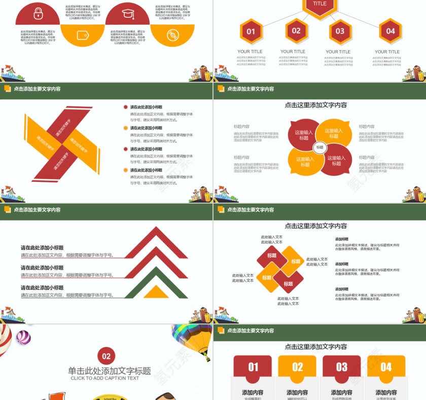 简约卡通校园校车安全治理PPT模板第2张
