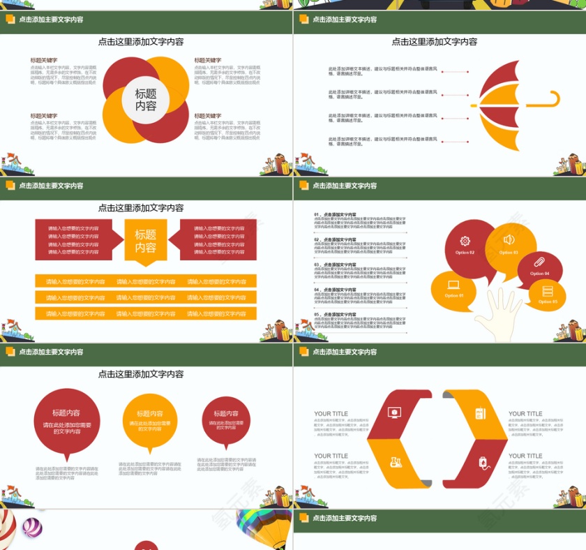 简约卡通校园校车安全治理PPT模板第4张