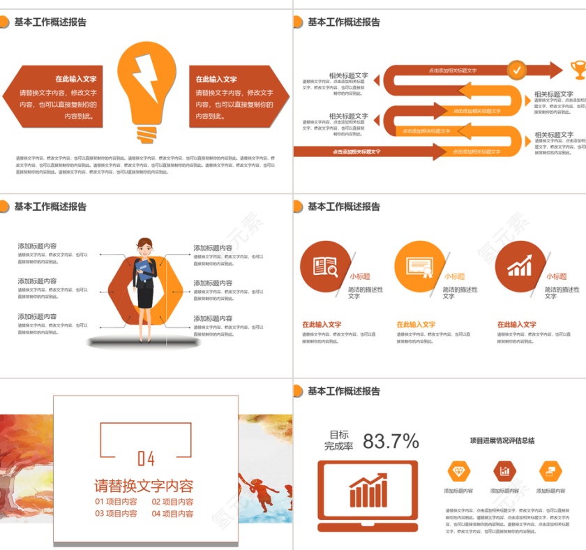 简约风校园幼儿园儿童安全教育培训课件PPT第4张