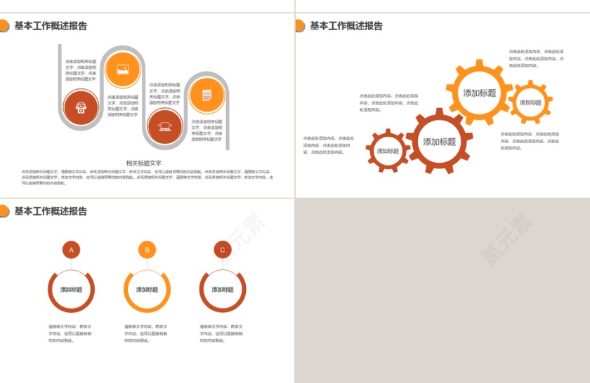 简约风校园幼儿园儿童安全教育培训课件PPT第5张