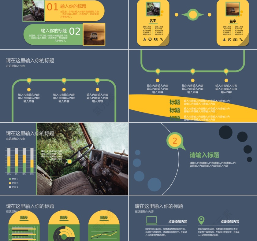 欢乐六一儿童节日卡通PPT模板第2张