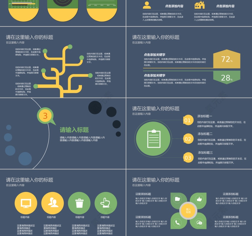 欢乐六一儿童节日卡通PPT模板第3张