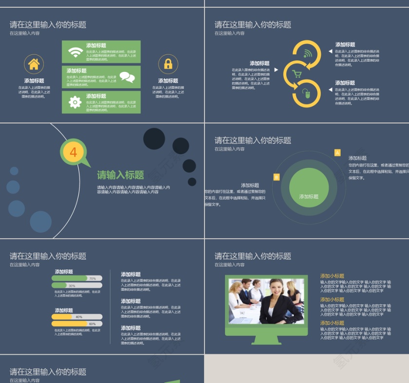 欢乐六一儿童节日卡通PPT模板第4张