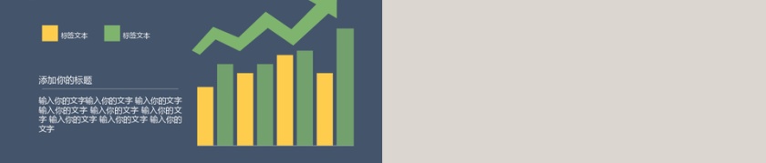 欢乐六一儿童节日卡通PPT模板第5张