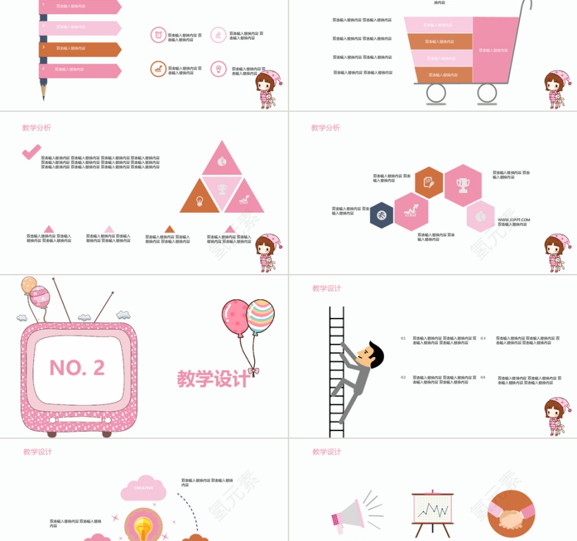 可爱宝宝儿童成长教育通用粉色卡通PPT模板第2张