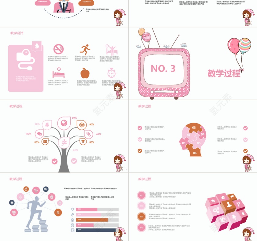 可爱宝宝儿童成长教育通用粉色卡通PPT模板第3张