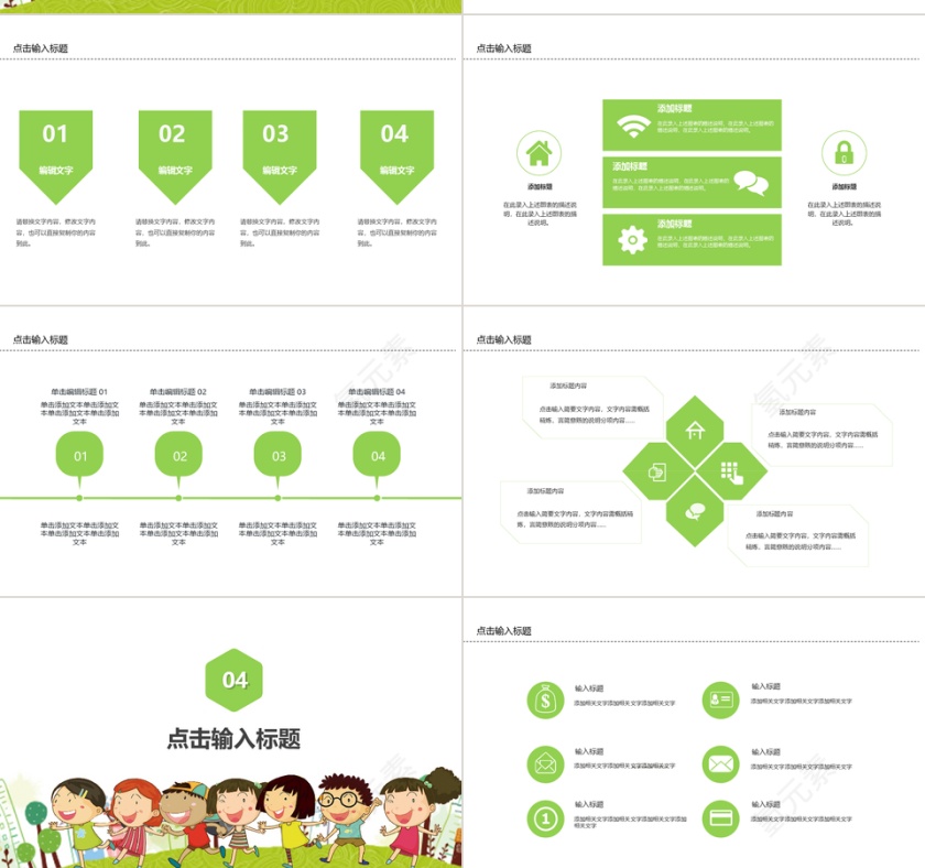 卡通绿色简约风校园安全ppt模板第4张