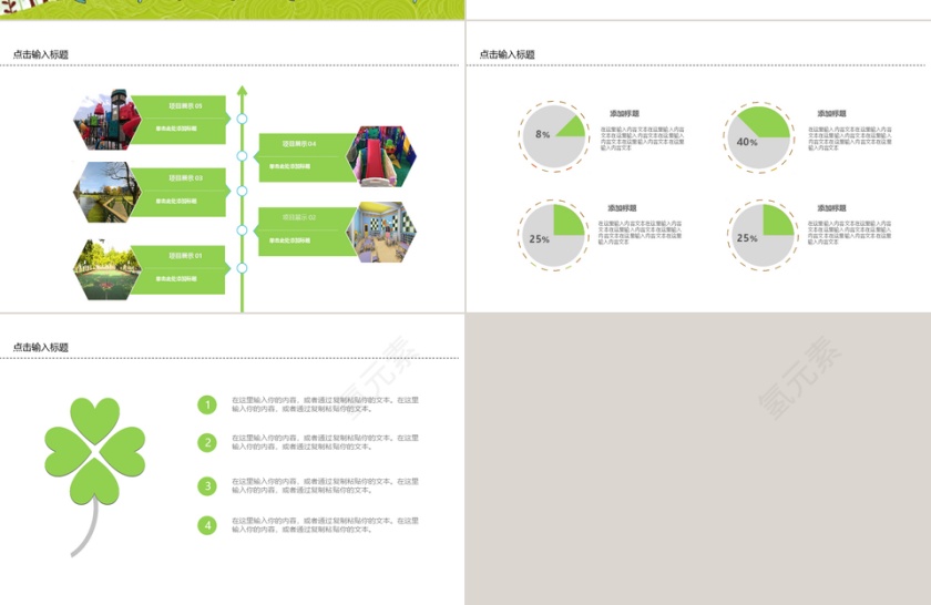卡通绿色简约风校园安全ppt模板第5张