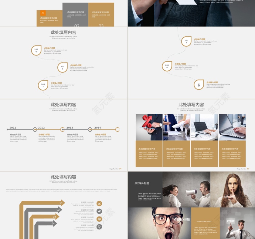 欧美极简企业文化品牌介绍多图表PPT模板第3张