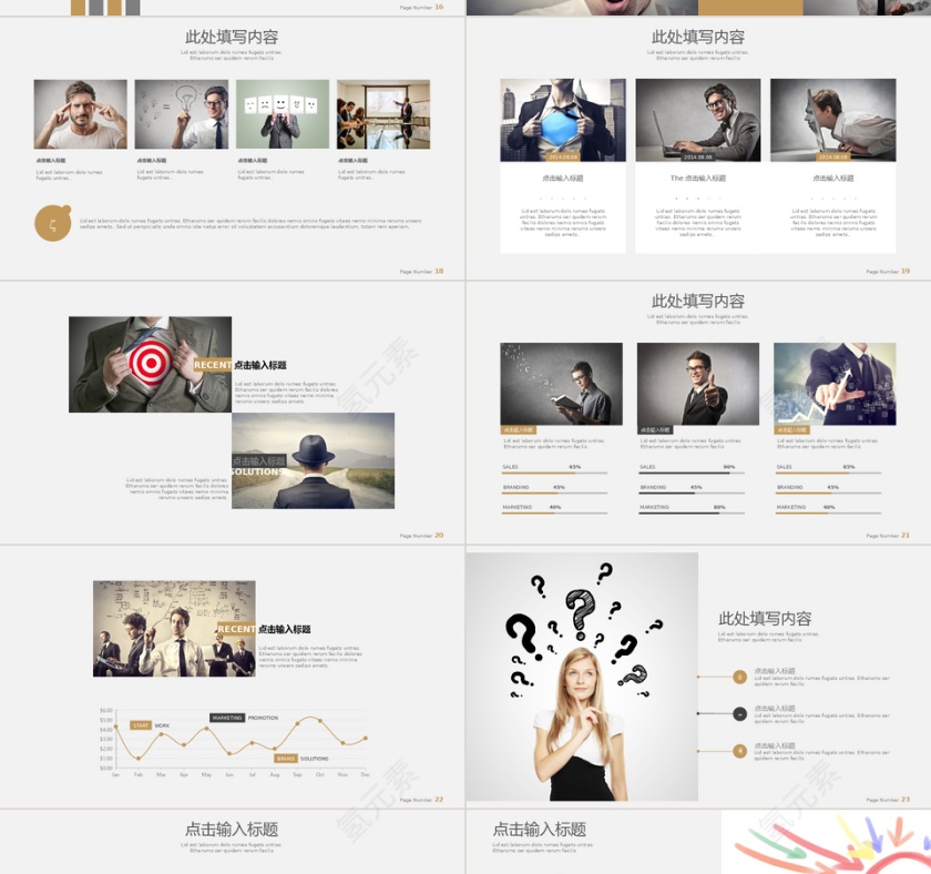 欧美极简企业文化品牌介绍多图表PPT模板第4张