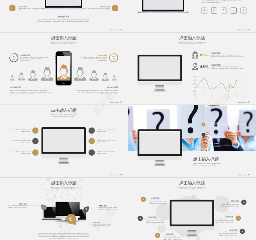 欧美极简企业文化品牌介绍多图表PPT模板第6张