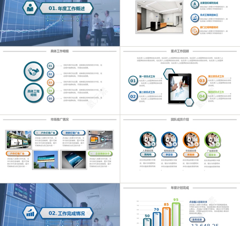 员工培训课件讲稿欧美风商务PPT模板第2张