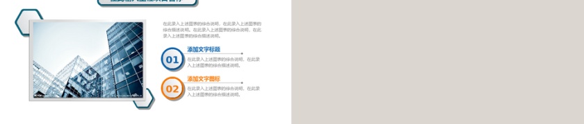 员工培训课件讲稿欧美风商务PPT模板第5张