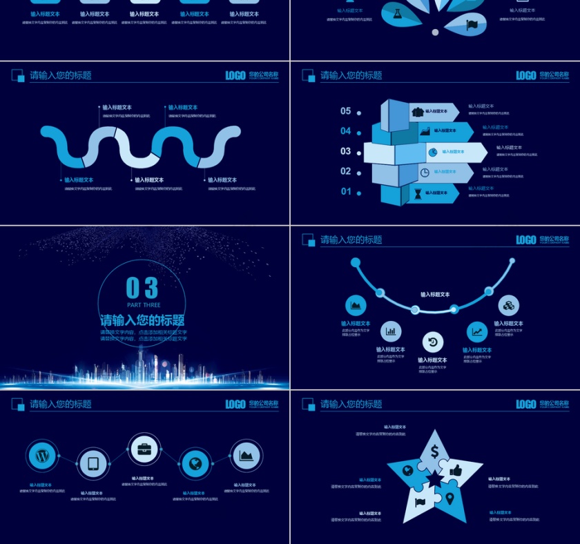 IOS风科技公司介绍企业宣传PPT模板第3张