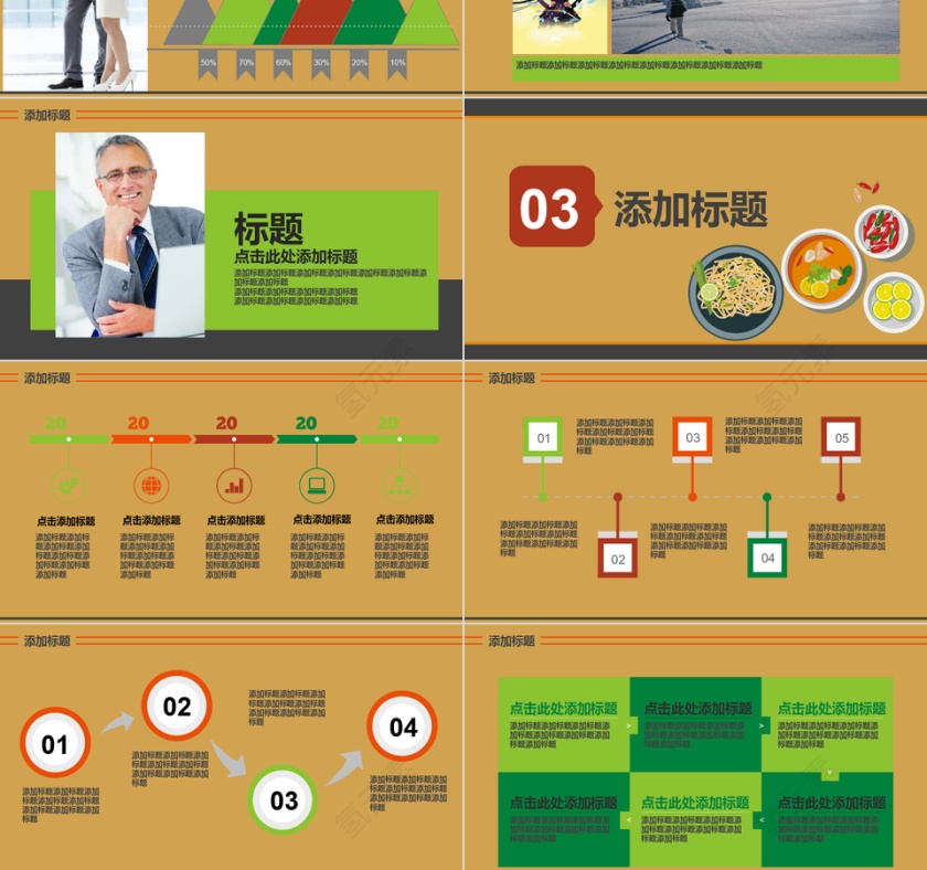 日系卡通美食料理PPT免费模版第3张