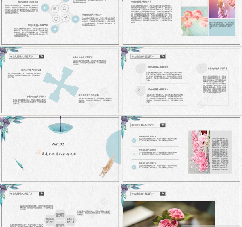 简约清新日式和风通用PPT模板第2张