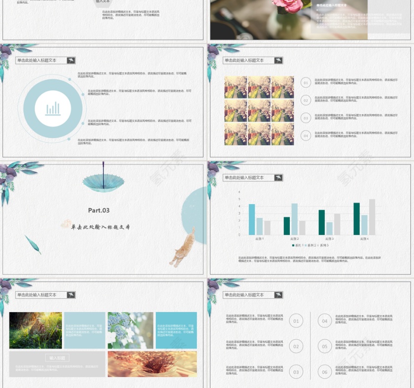 简约清新日式和风通用PPT模板第3张
