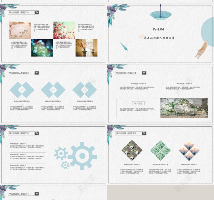简约清新日式和风通用PPT模板第4张
