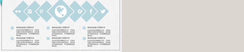 简约清新日式和风通用PPT模板第5张