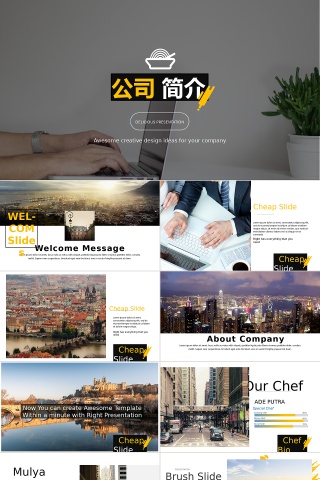 欧美风简约企业宣传公司介绍画册PPT模板