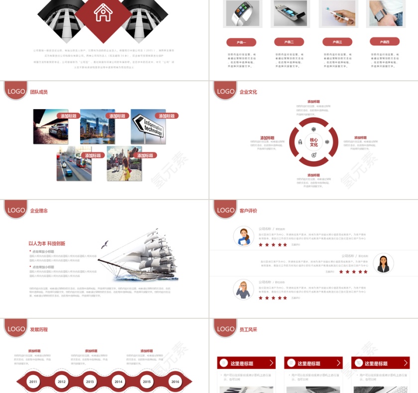 简约欧美风企业宣传介绍PPT模板第2张