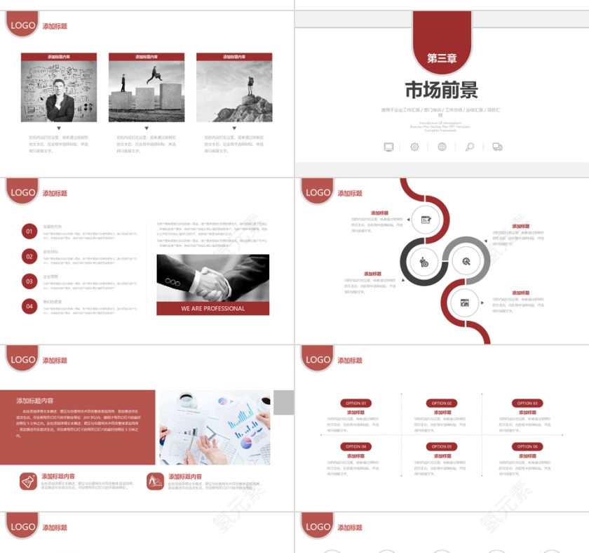 简约欧美风企业宣传介绍PPT模板第4张