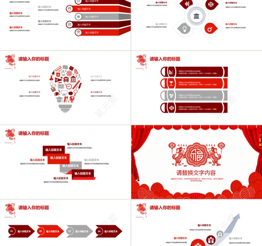 喜庆创意年终工作总结汇报新年计划PPT模板第2张